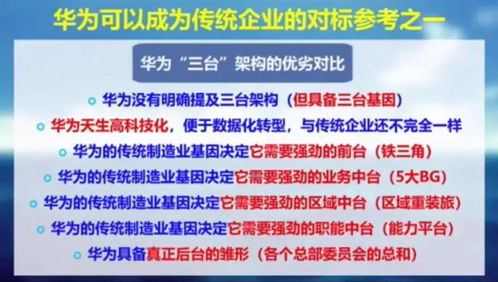 字節跳動的核心競爭力 前臺產品、中臺中臺技術與后臺文化驅動的數字文化創意服務